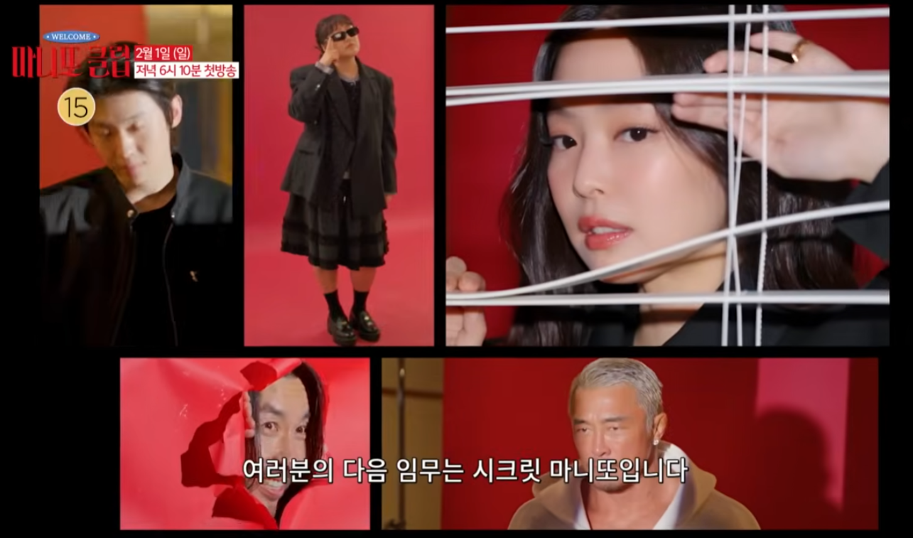마니또 클럽