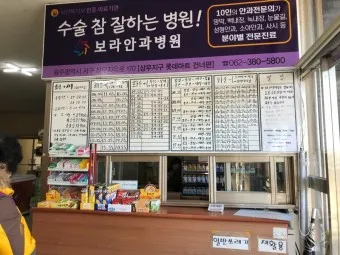 화순 시외버스터미널 시간표 예매 요금_3