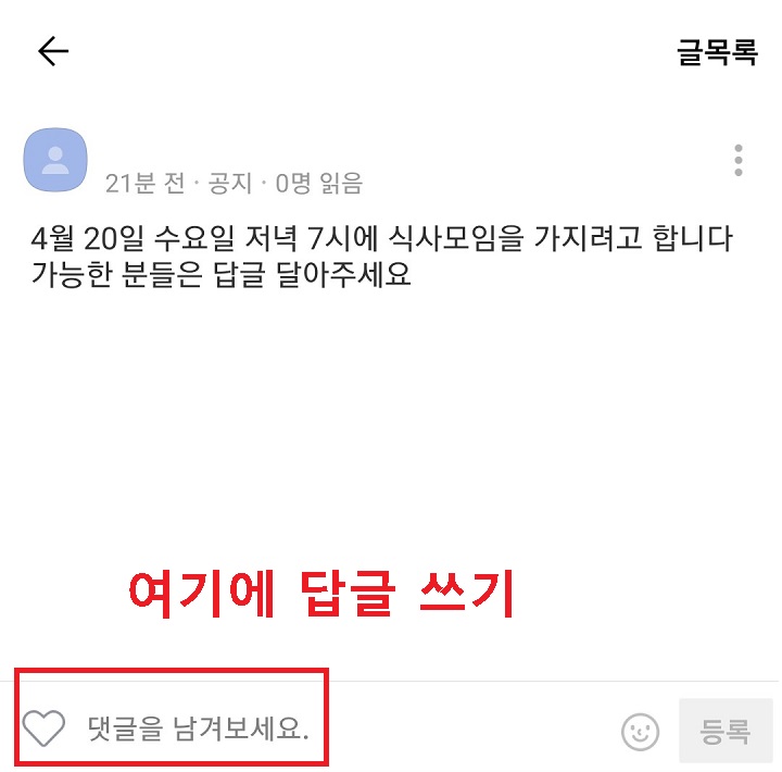 아래쪽 댓글 입력창 보임