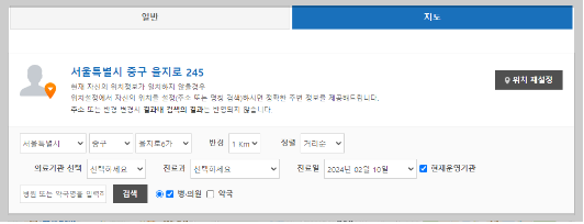 설연휴 병원 약국 찾는 방법