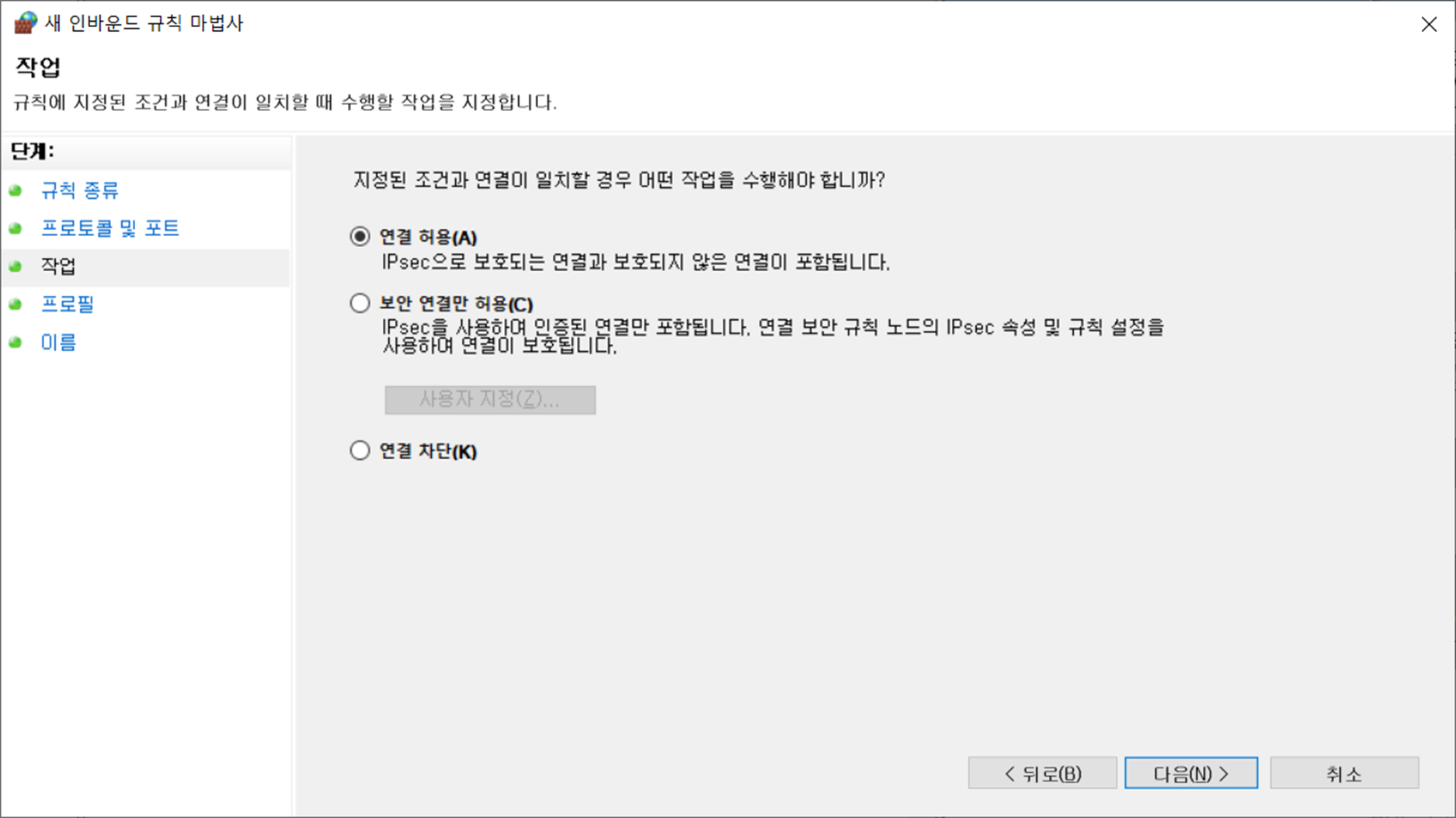 윈도우 방화벽 해제 및 설정 방화벽 끄는 법 알아보기