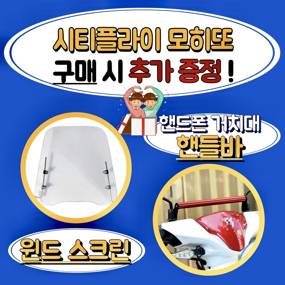 경기도 수원 전동스쿠터 매장 - 시티플라이 모히또