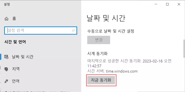 카카오톡 PC버전 오류해결방법