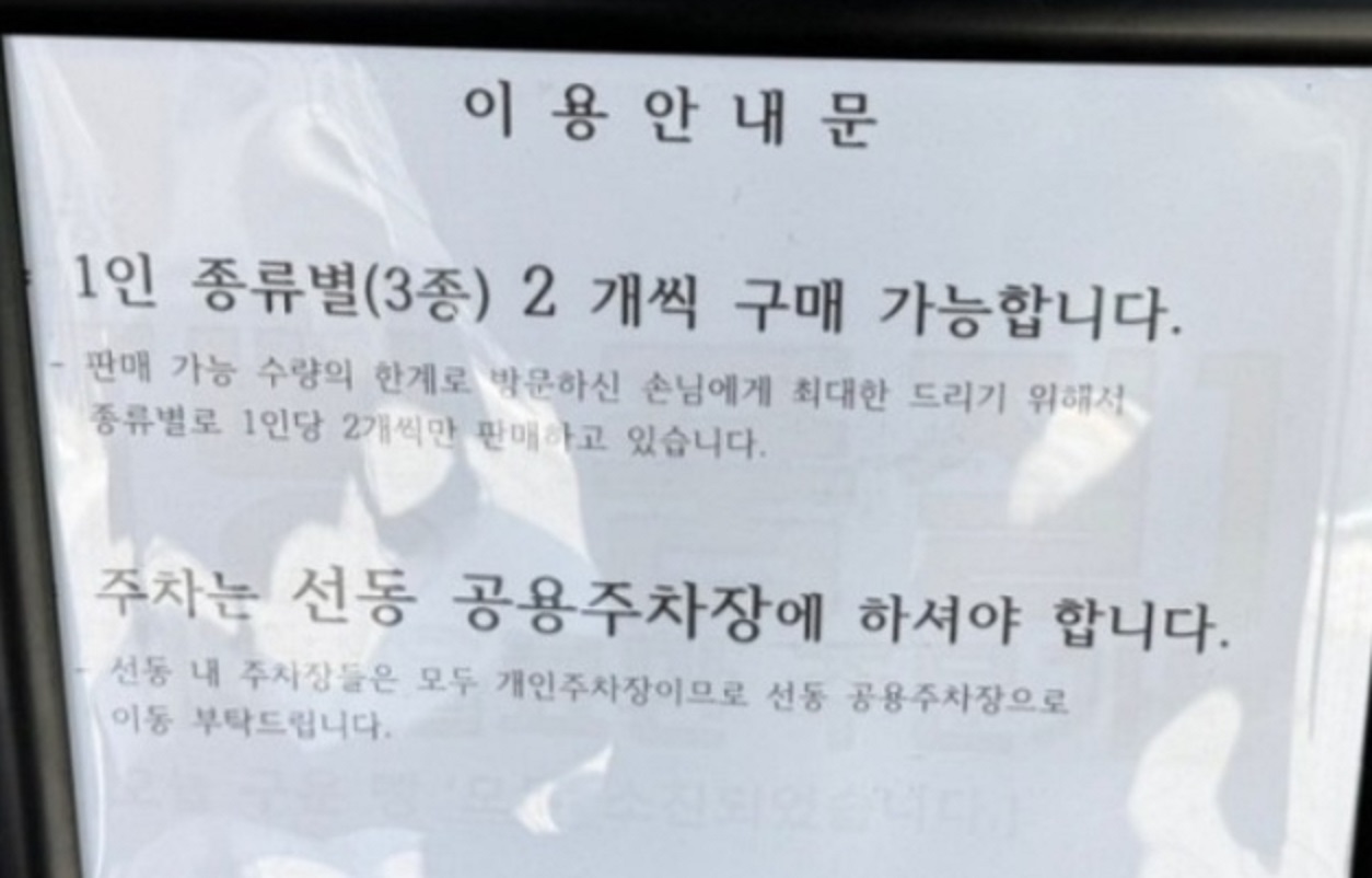 30분만에매진되는빵-부산-찹쌀-단팥빵