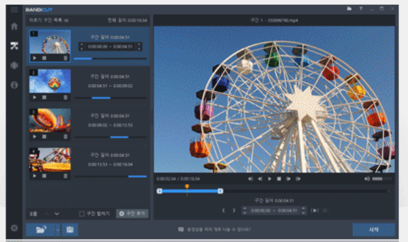 반디컷 다운로드 무료 간편설치 동영상 자르기 사용 팁