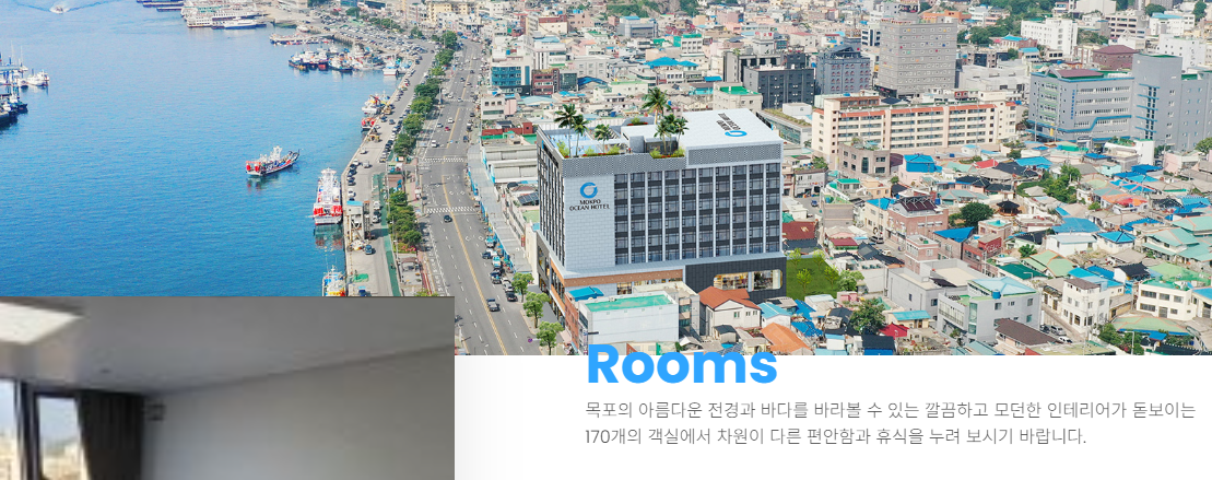 오션호텔 목포역점