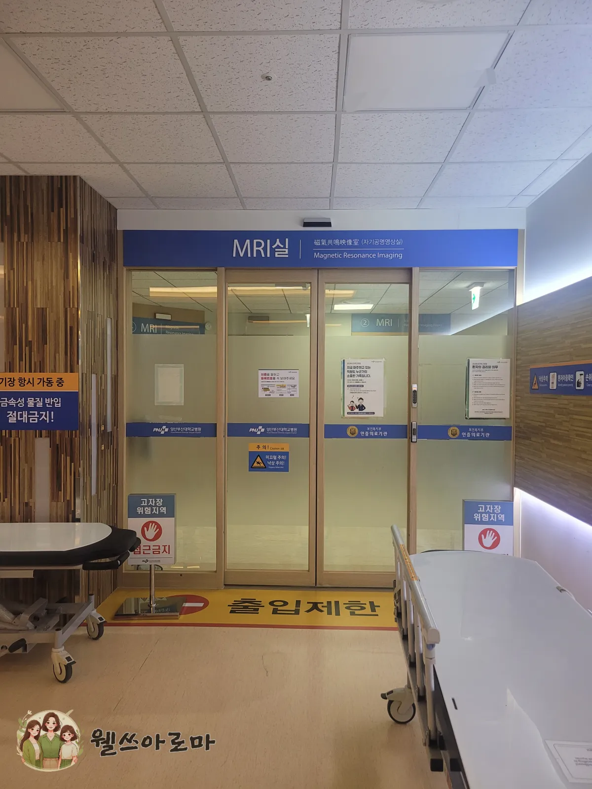 양산부산대학교-MRI검사대기실