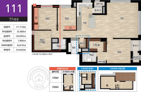 연지공원 푸르지오 평면도 111㎡