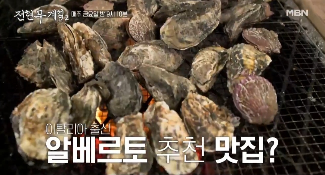 전현무계획2 굴구이 사천 맛집