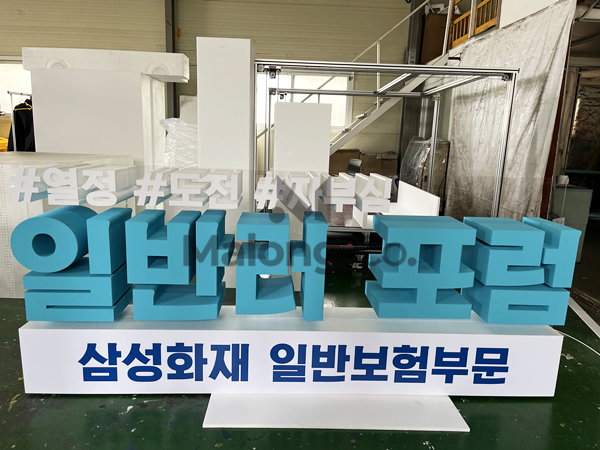 마롱컴퍼니 조형물 2