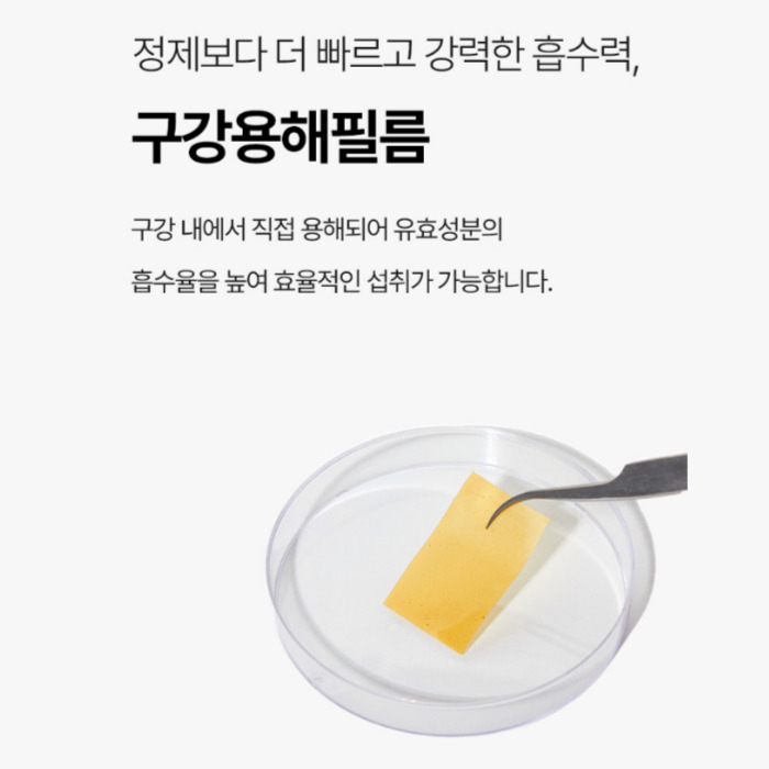 비엘피 제로셋 내돈내산 후기 효능 부작용 먹는 법 가격