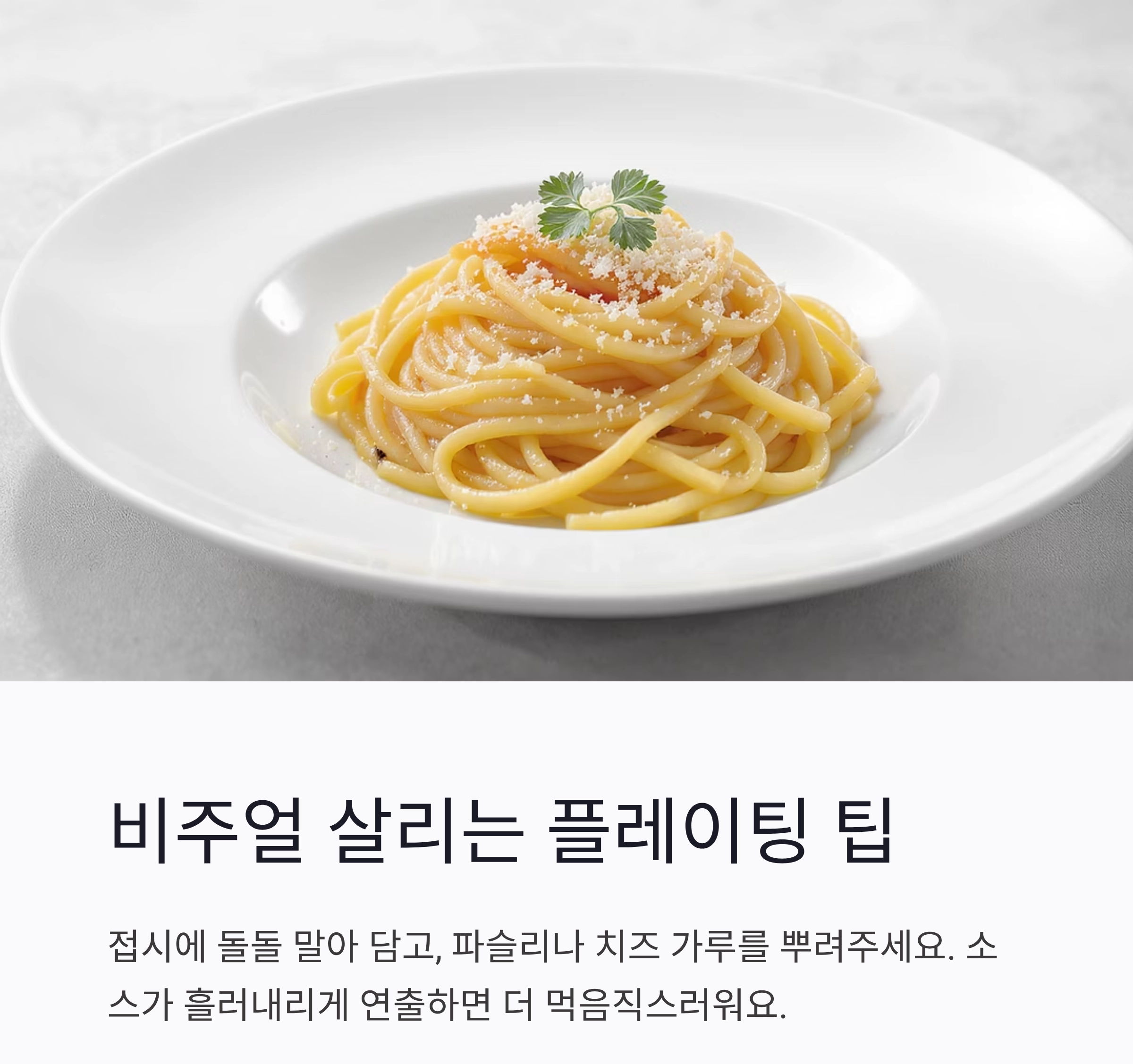 집에서도 10분 완성! 토마토소스 스파게티 황금 레시피