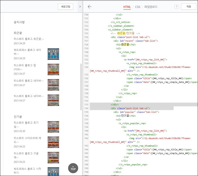 최근글-인기글-코드분리