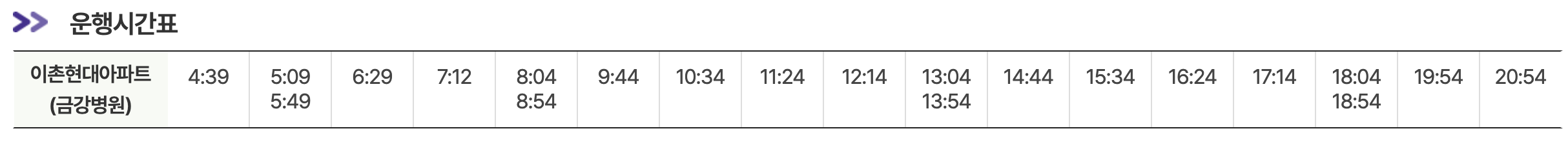 6010 공항버스 시간표 예매 방법 리무진 인천공항 버스 요금 6010번 첫차 막차 분실물