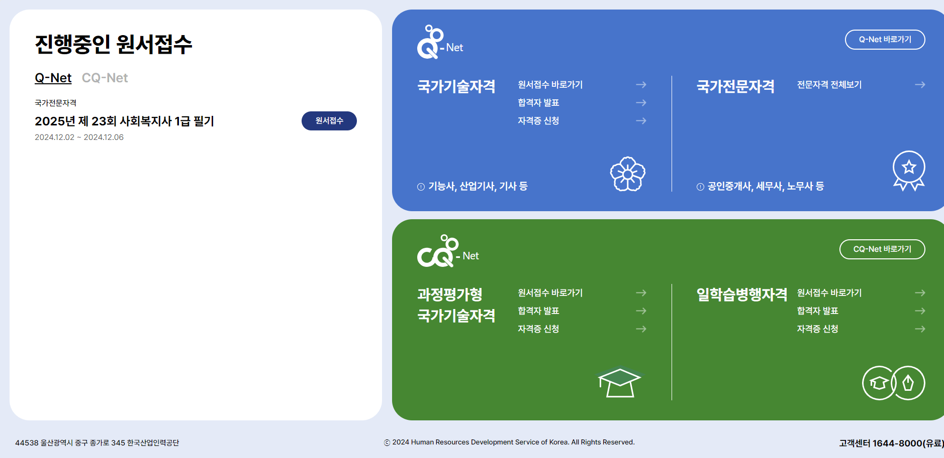 큐넷