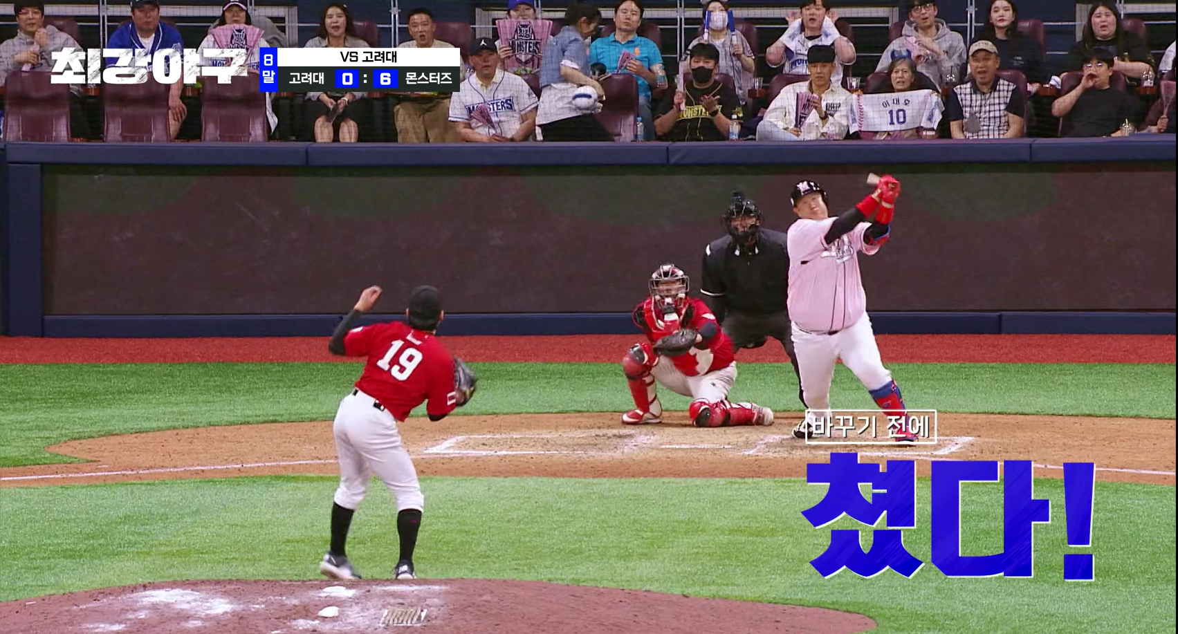 최강야구-시즌3-직관-예매