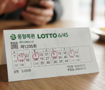 모바일 로또 사는 법: 조건, 한도, 방법