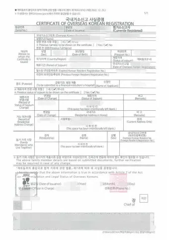 가족관계증명서 인터넷발급 정부24 사이트 안내_7