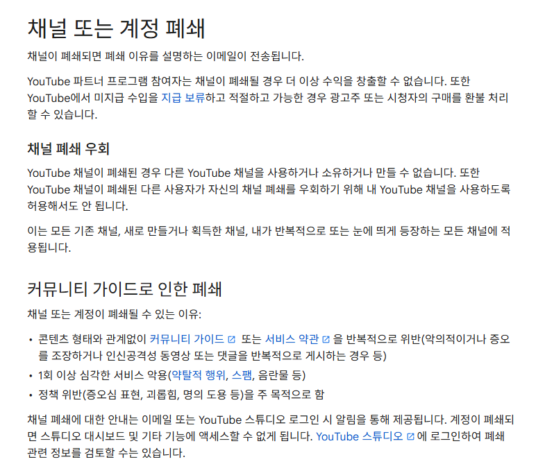 정지 채널 상태에서 유튜브 스튜디오 접근 화면