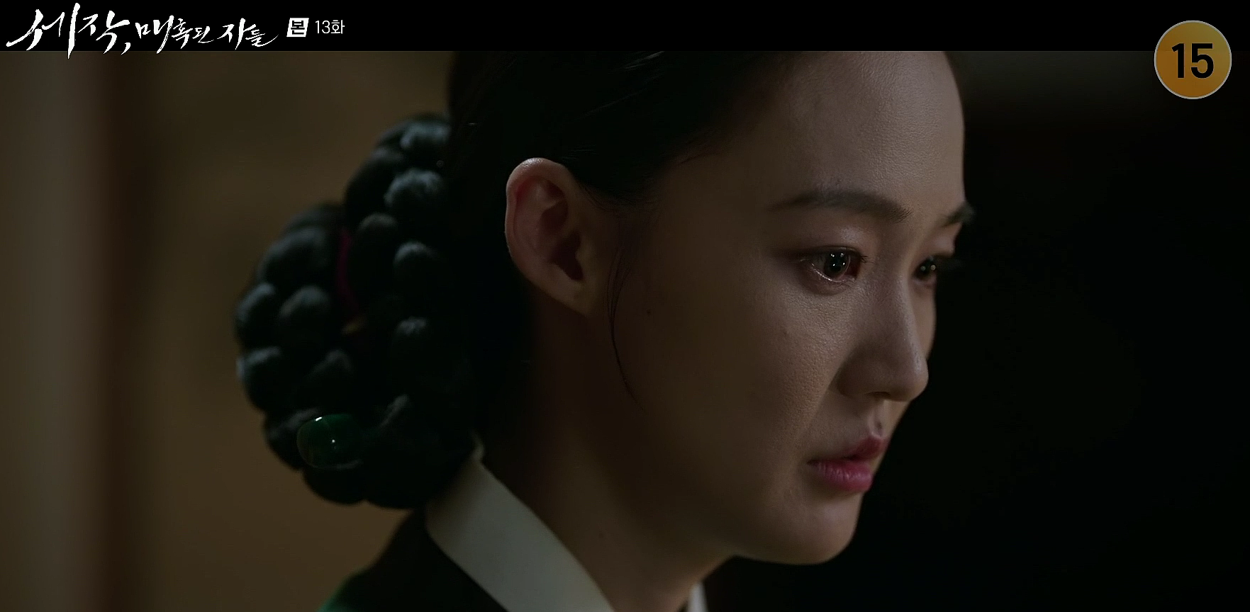 세작 매혹된 자들 13회