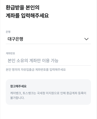 삼쩜삼환급후기