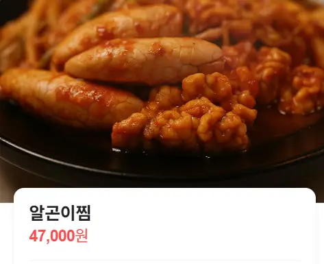 생방송투데이 한우 대창 아귀찜