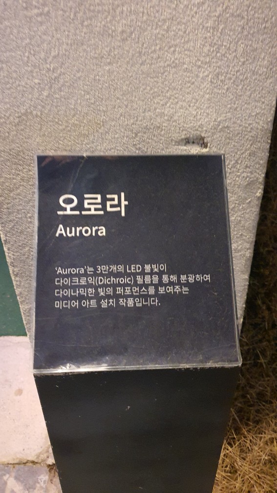 오로라방