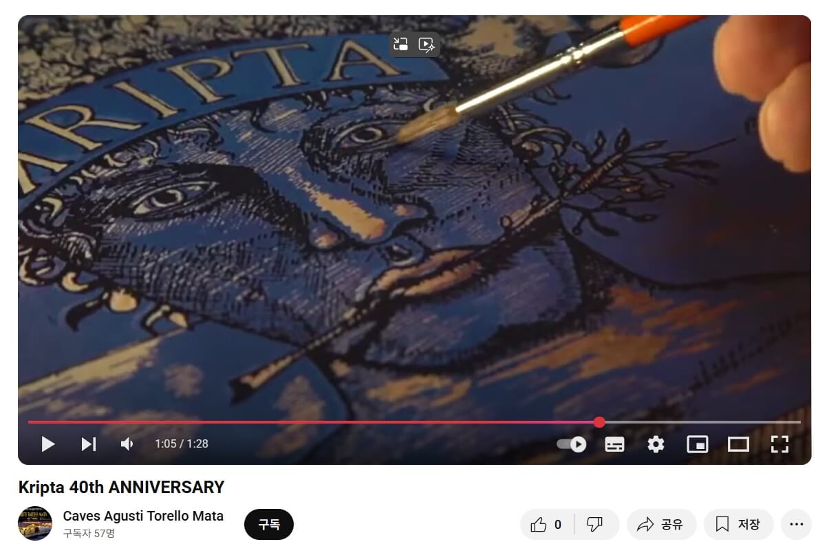 크립타 그란 레세르바 까바 브뤼 나뛰르 2007｜Kripta Gran Reserva Cava Brut Nature 2007, Agust&iacute; Torell&oacute; Mata, Spain