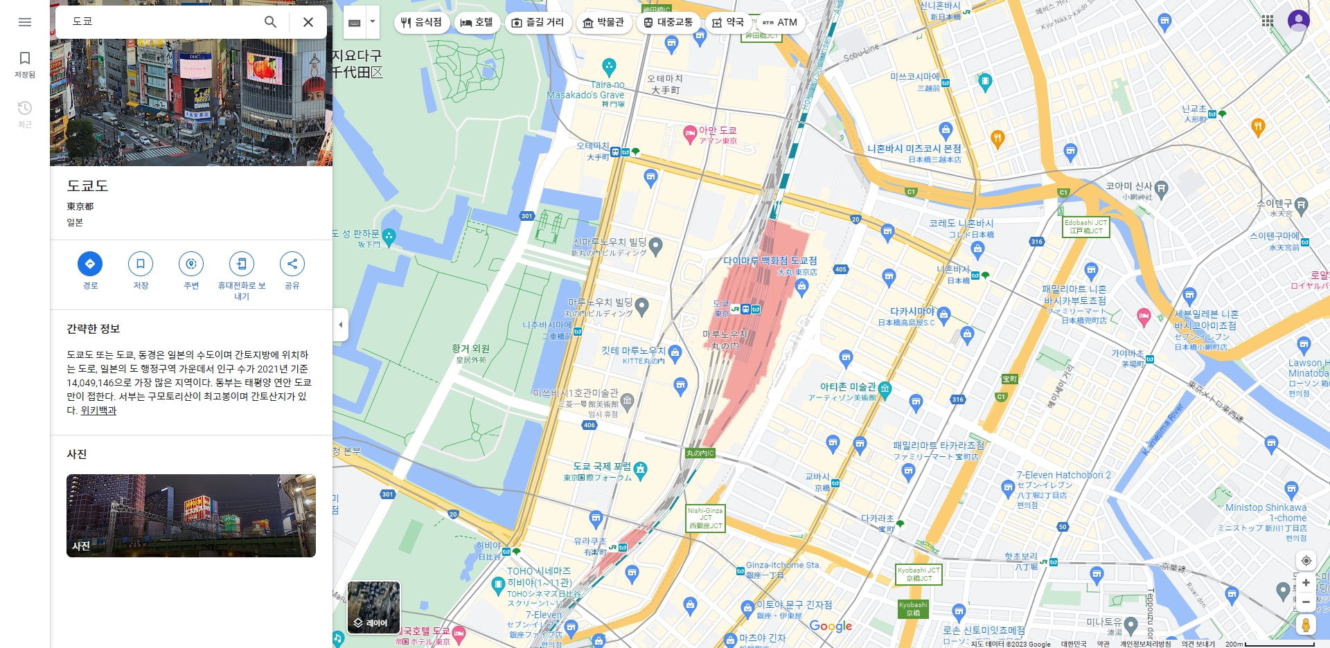지도를 확대하여 도쿄역 주변의 상세한 모습을 확인하는 화면