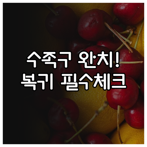 울산 북구 수족구병 완치 기준과 단체..