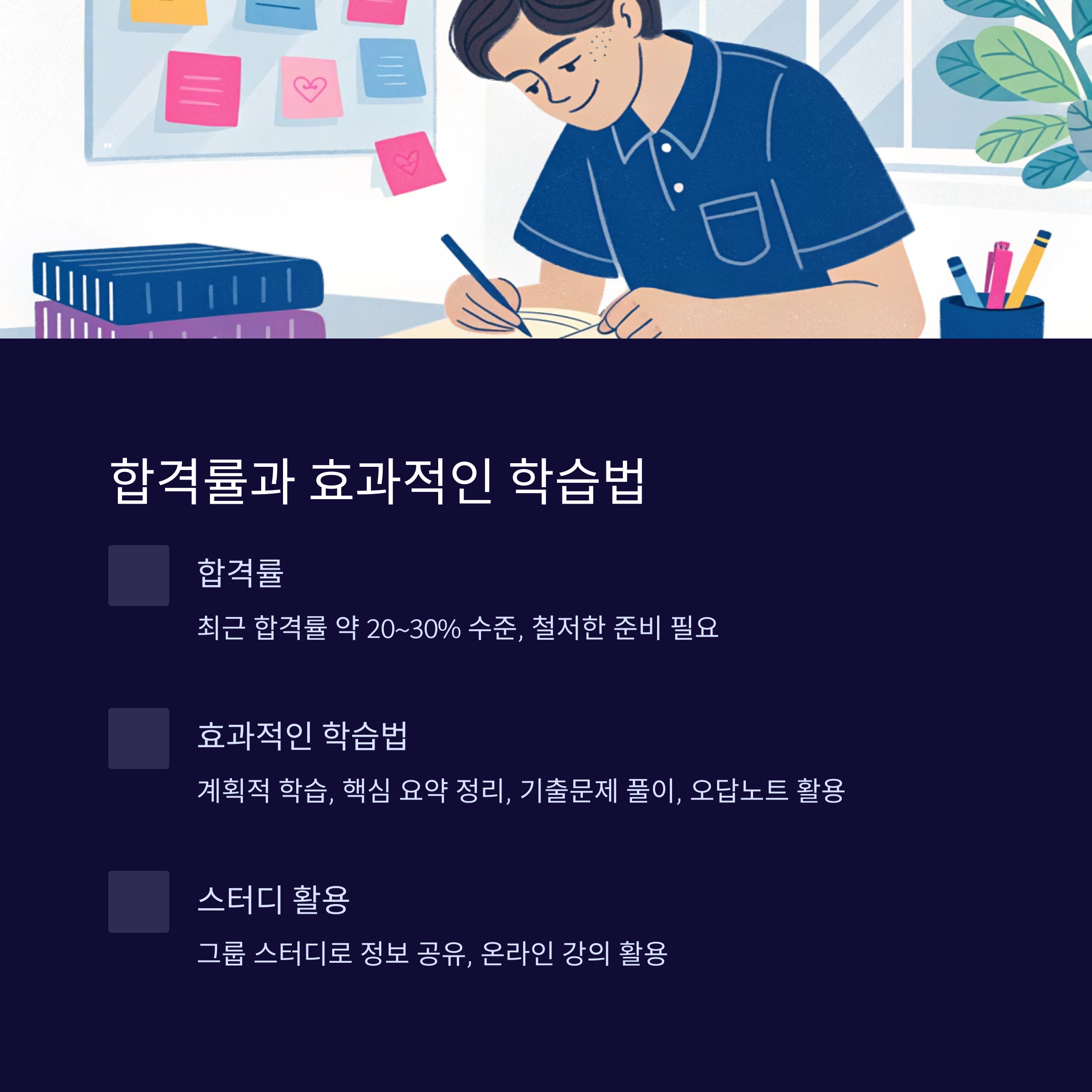 2025년 물류관리사 시험 완벽 가이드: 시험일정, 응시자격, 시험과목, 합격률 총정리
