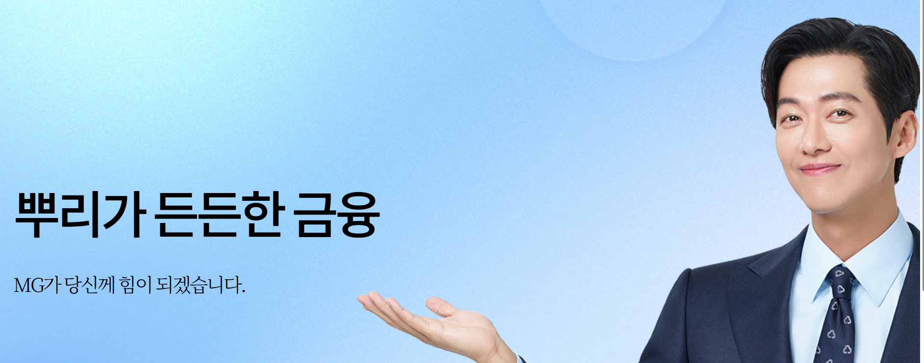 새마을금고 꿈나무적금 9% 고금리 혜택 가입조건부터 금리,신청,서류, 대안까지 총정리! (새마을금고 어린이적금, KB아이사랑, 하나 아이키움 적금)