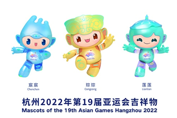 항저우 마스코트