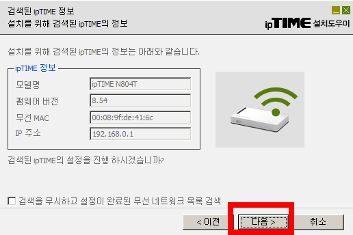 iptime 설치도우미 다운로드