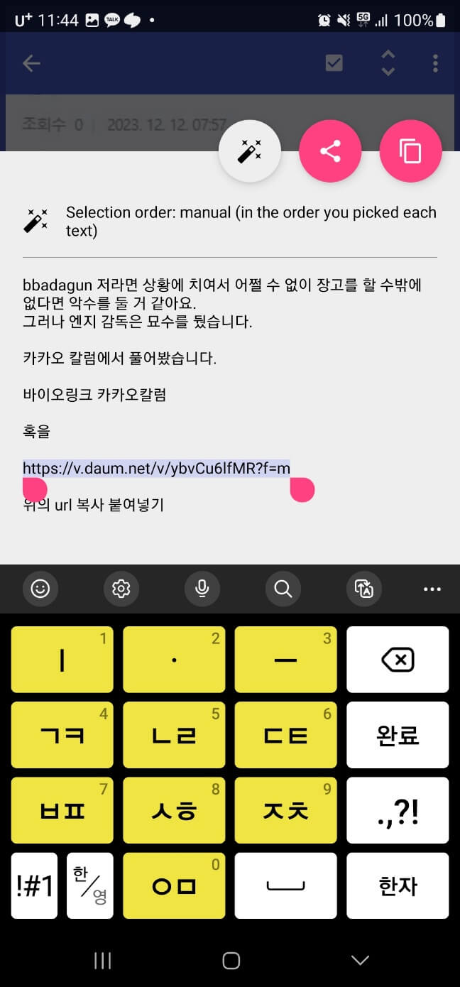 인스타 링크 복사