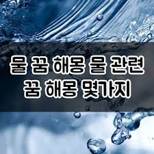 물