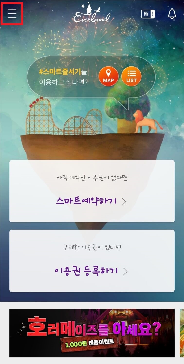 2023 에버랜드 할로윈 호러메이즈 블러드시티