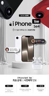 아이폰16e 스펙비교