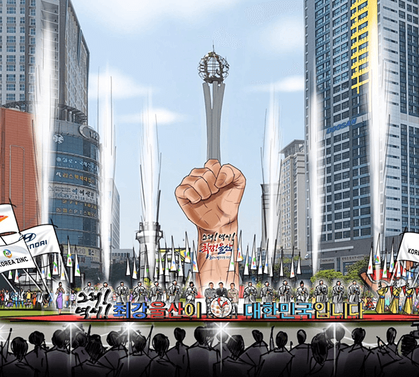 울산공업축제 일정 초대가수 라인업 교통