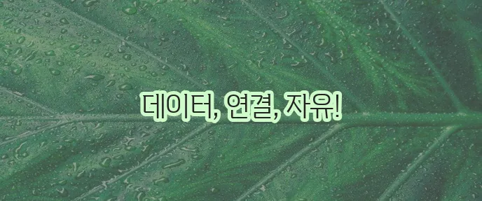 핫스팟 사용 방법