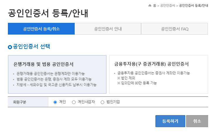 수도요금 자동이체