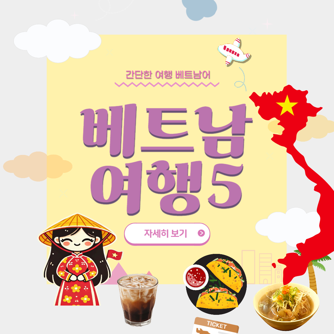 베트남여행5
