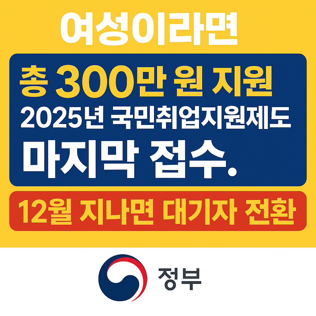 국민취업지원제도 관련 사진첨부