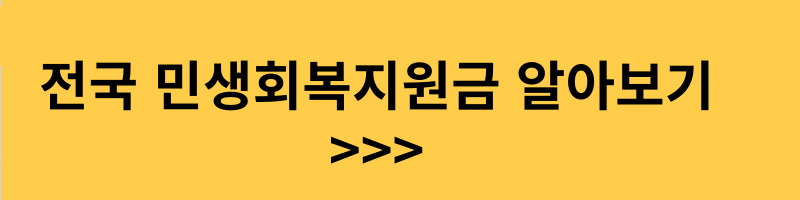 민생회복