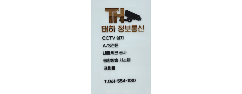 완도군 cctv