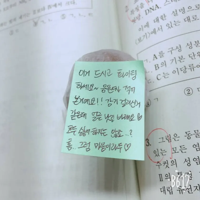 존잘남의 삶과 연애 존잘남이 받은 구애 쪽지