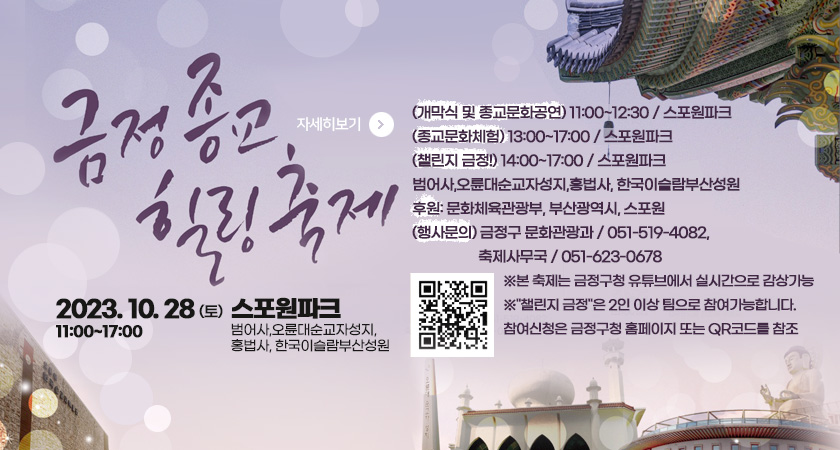 부산가을축제