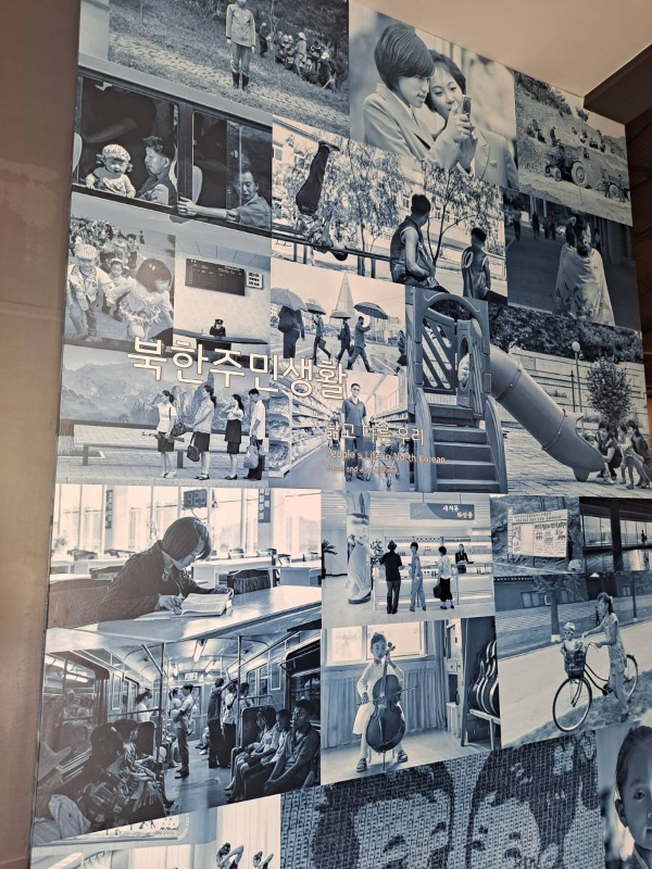 전시실 북한주민생활