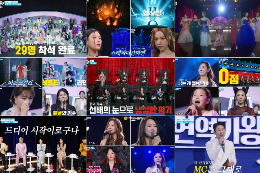 현역가왕3 재방송