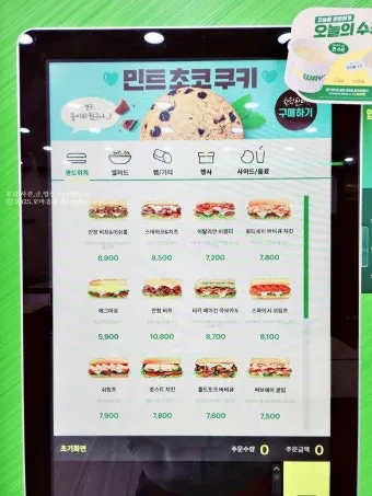 서브웨이 메뉴 주문법과 초보자를 위한 매장 이용 꿀팁_21